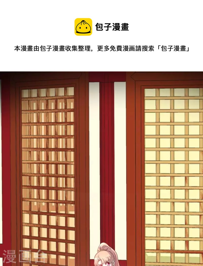 我的血族大人韩漫全集-第109话 潜入喜宴无删减无遮挡章节图片 