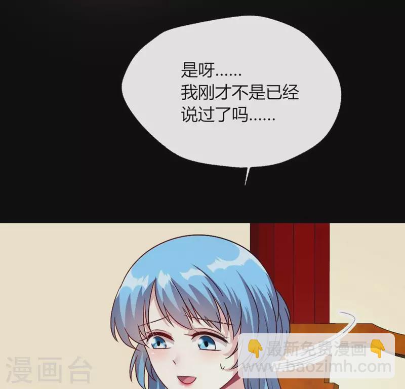 我的血族大人韩漫全集-第109话 潜入喜宴无删减无遮挡章节图片 