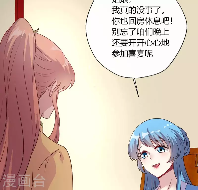 我的血族大人韩漫全集-第109话 潜入喜宴无删减无遮挡章节图片 