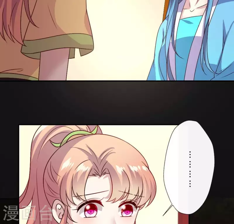 我的血族大人韩漫全集-第109话 潜入喜宴无删减无遮挡章节图片 