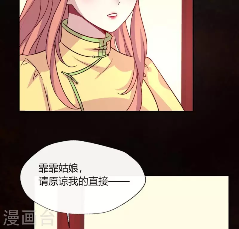 我的血族大人韩漫全集-第109话 潜入喜宴无删减无遮挡章节图片 