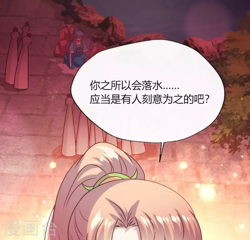 我的血族大人韩漫全集-第109话 潜入喜宴无删减无遮挡章节图片 