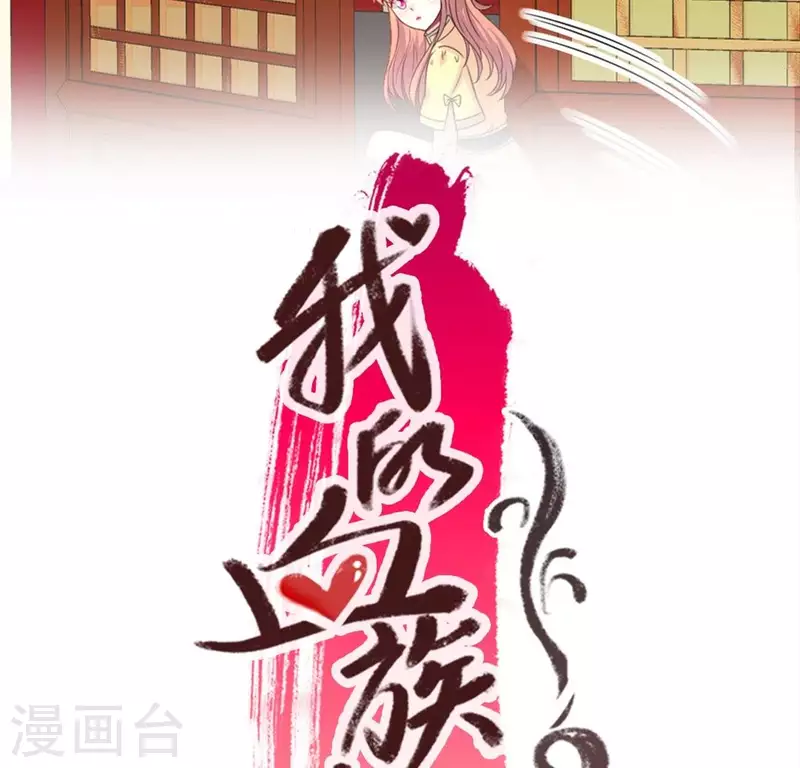 我的血族大人韩漫全集-第109话 潜入喜宴无删减无遮挡章节图片 