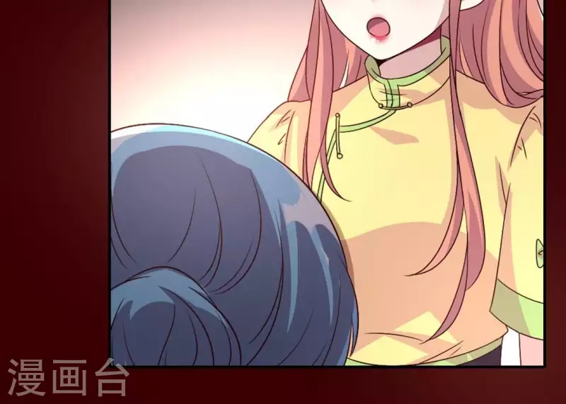 我的血族大人韩漫全集-第109话 潜入喜宴无删减无遮挡章节图片 