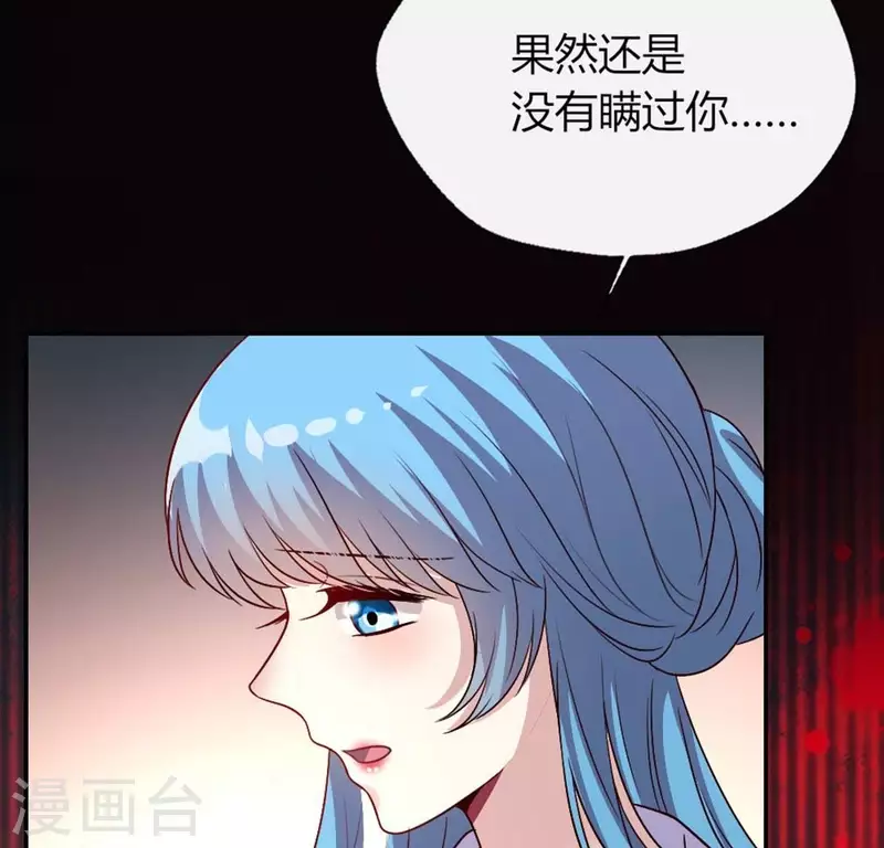 我的血族大人韩漫全集-第109话 潜入喜宴无删减无遮挡章节图片 