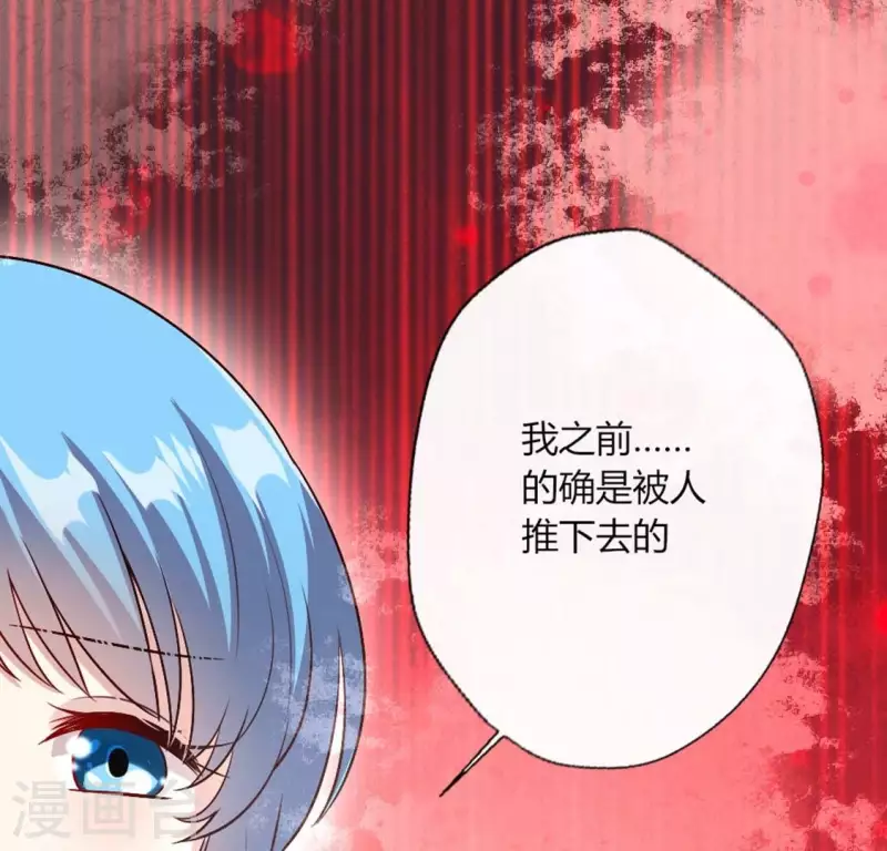 我的血族大人韩漫全集-第109话 潜入喜宴无删减无遮挡章节图片 
