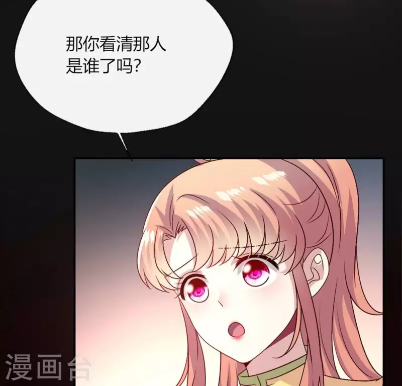我的血族大人韩漫全集-第109话 潜入喜宴无删减无遮挡章节图片 