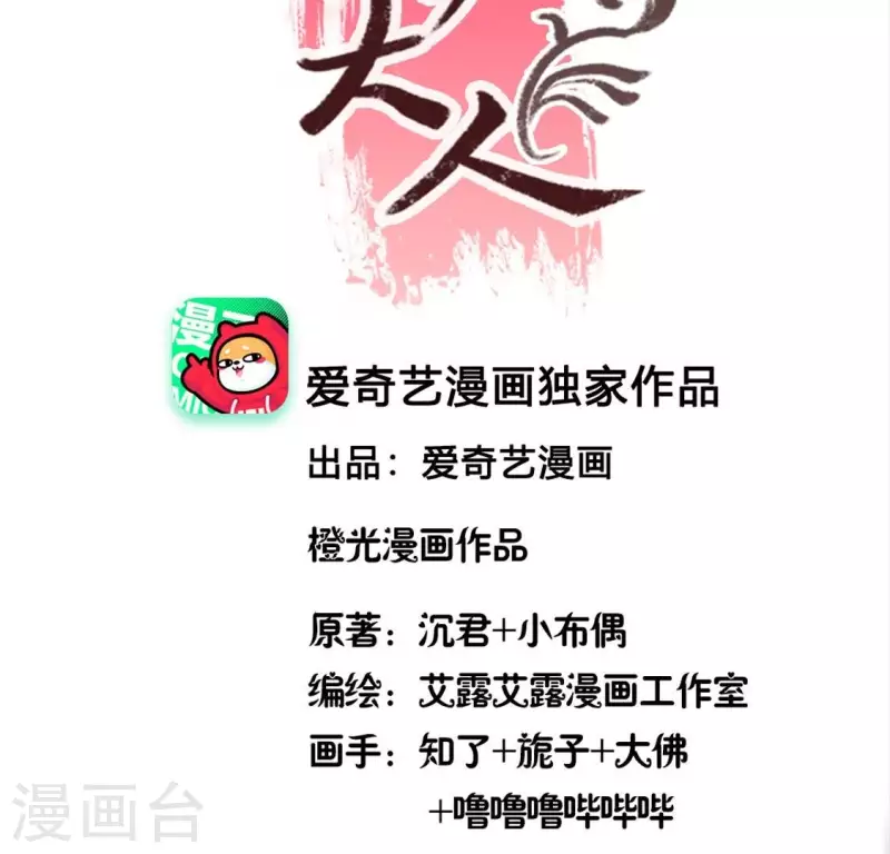 我的血族大人韩漫全集-第109话 潜入喜宴无删减无遮挡章节图片 