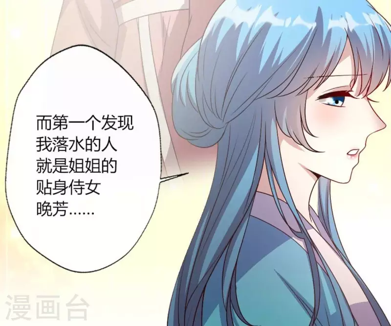 我的血族大人韩漫全集-第109话 潜入喜宴无删减无遮挡章节图片 