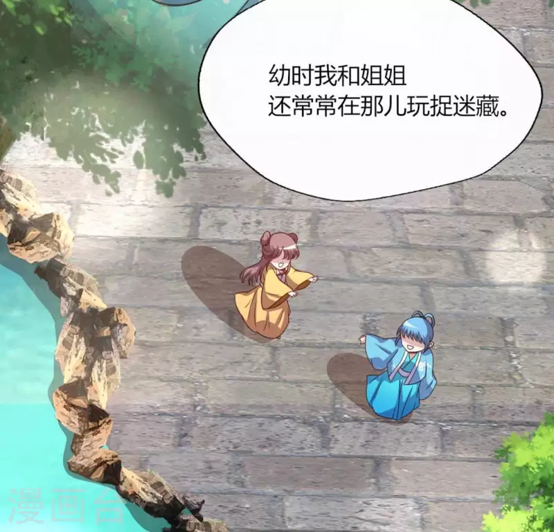 我的血族大人韩漫全集-第109话 潜入喜宴无删减无遮挡章节图片 