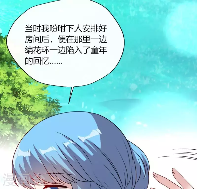 我的血族大人韩漫全集-第109话 潜入喜宴无删减无遮挡章节图片 