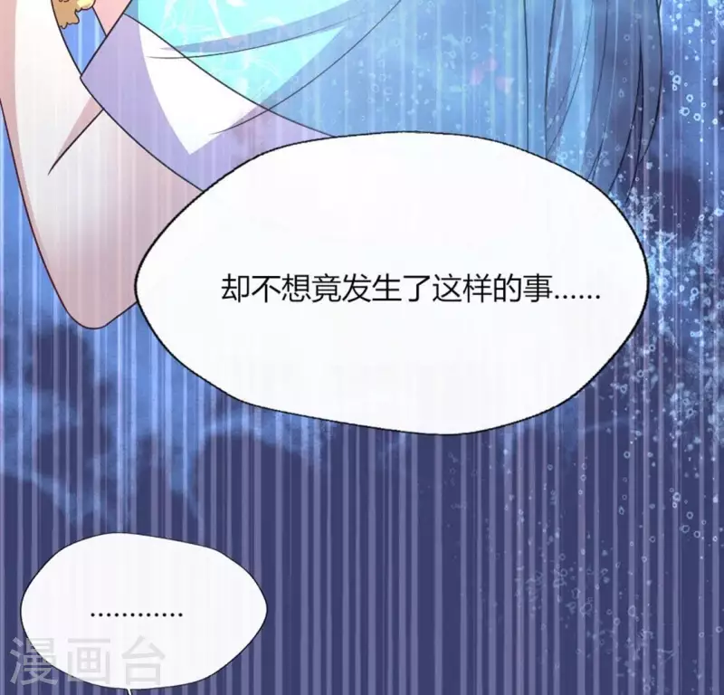 我的血族大人韩漫全集-第109话 潜入喜宴无删减无遮挡章节图片 