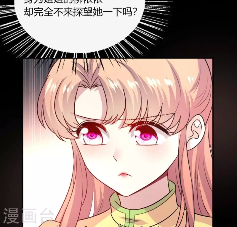 我的血族大人韩漫全集-第109话 潜入喜宴无删减无遮挡章节图片 