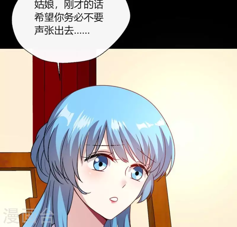 我的血族大人韩漫全集-第109话 潜入喜宴无删减无遮挡章节图片 