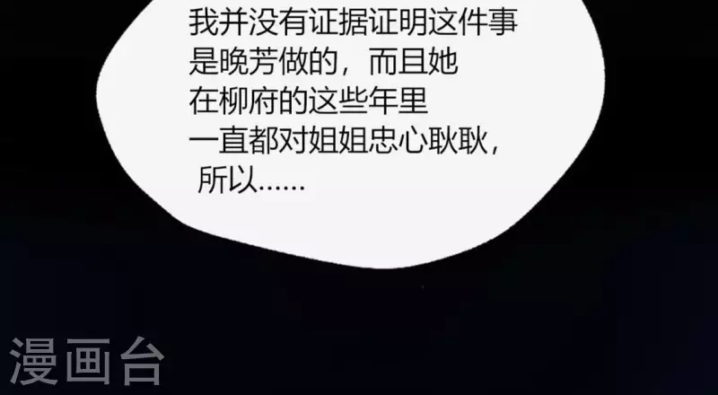 我的血族大人韩漫全集-第109话 潜入喜宴无删减无遮挡章节图片 