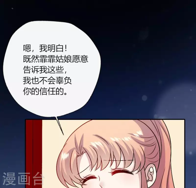 我的血族大人韩漫全集-第109话 潜入喜宴无删减无遮挡章节图片 