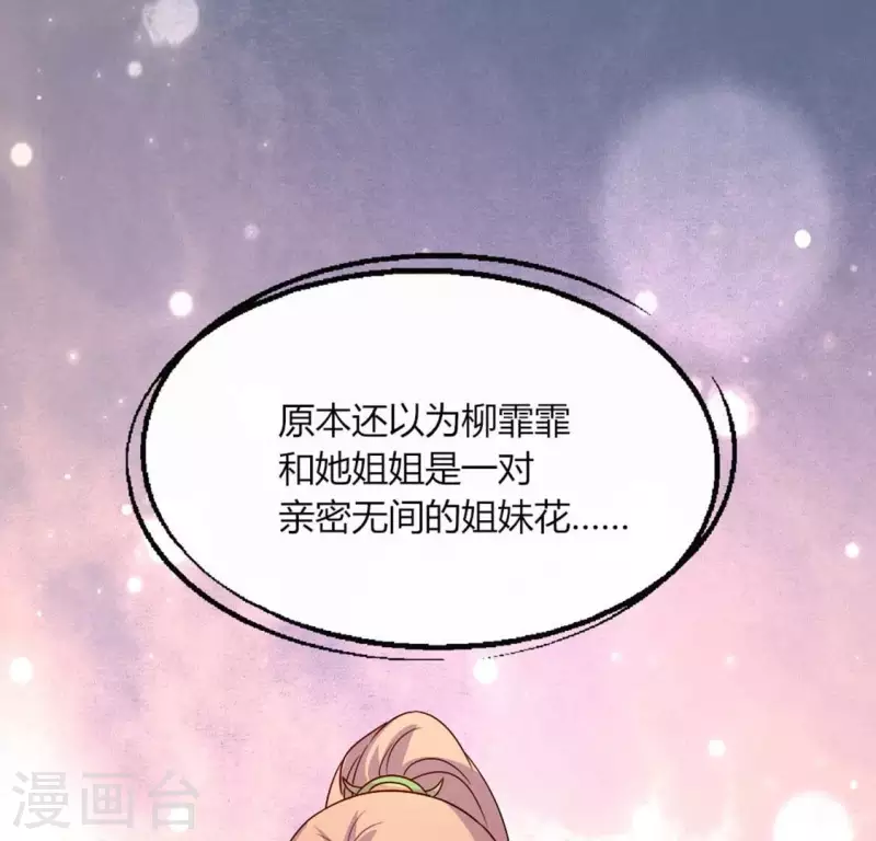 我的血族大人韩漫全集-第109话 潜入喜宴无删减无遮挡章节图片 