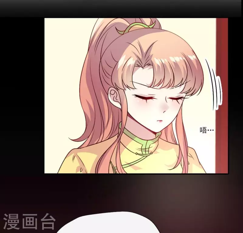我的血族大人韩漫全集-第109话 潜入喜宴无删减无遮挡章节图片 