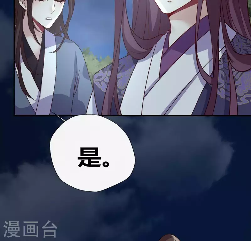 我的血族大人韩漫全集-第109话 潜入喜宴无删减无遮挡章节图片 