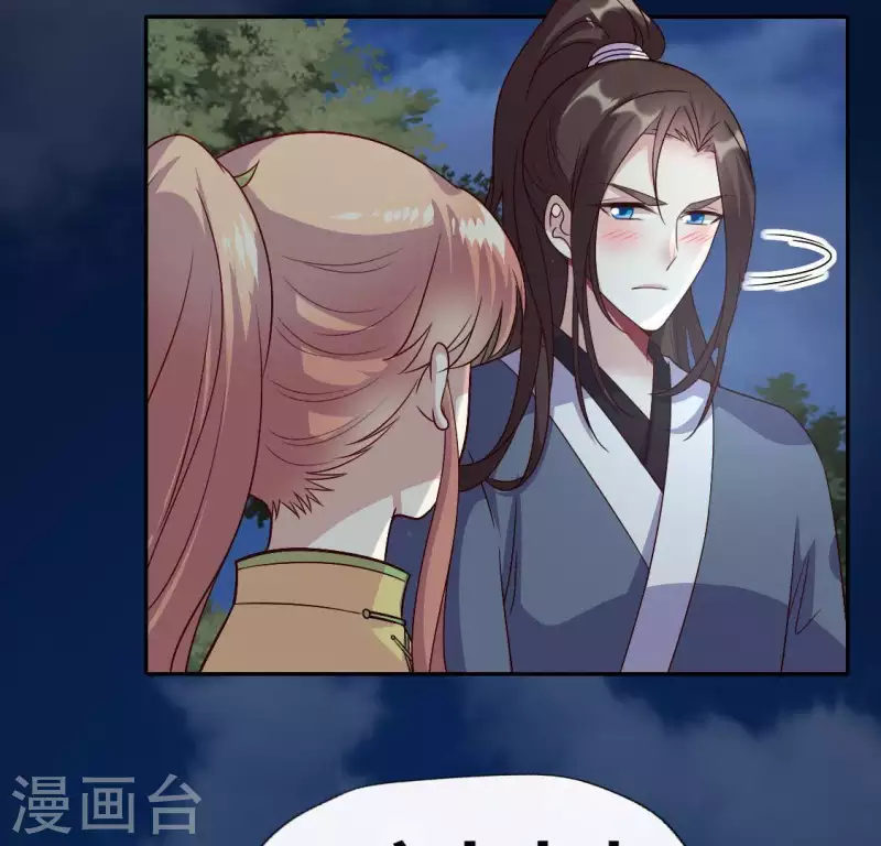 我的血族大人韩漫全集-第109话 潜入喜宴无删减无遮挡章节图片 