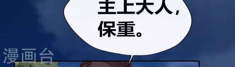 我的血族大人韩漫全集-第109话 潜入喜宴无删减无遮挡章节图片 