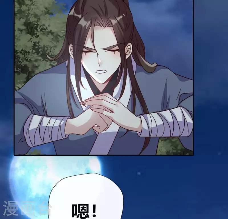 我的血族大人韩漫全集-第109话 潜入喜宴无删减无遮挡章节图片 