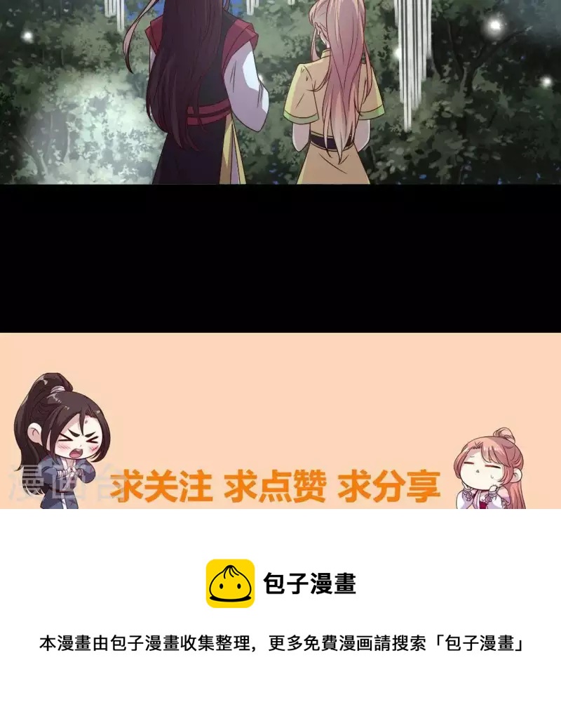 我的血族大人韩漫全集-第109话 潜入喜宴无删减无遮挡章节图片 