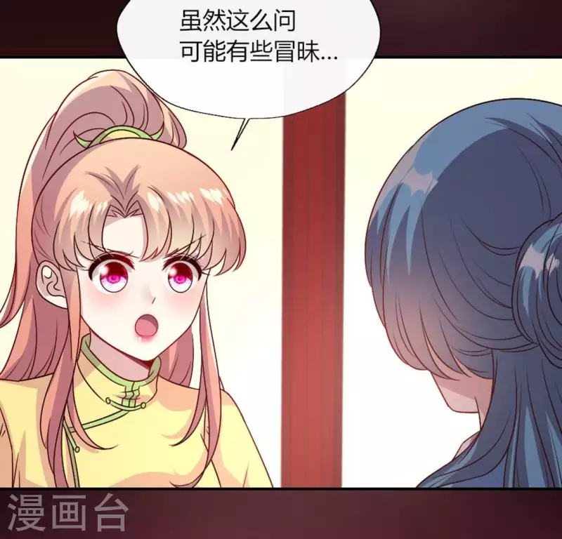 我的血族大人韩漫全集-第109话 潜入喜宴无删减无遮挡章节图片 