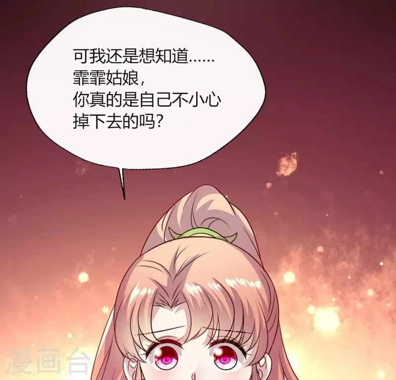 我的血族大人韩漫全集-第109话 潜入喜宴无删减无遮挡章节图片 
