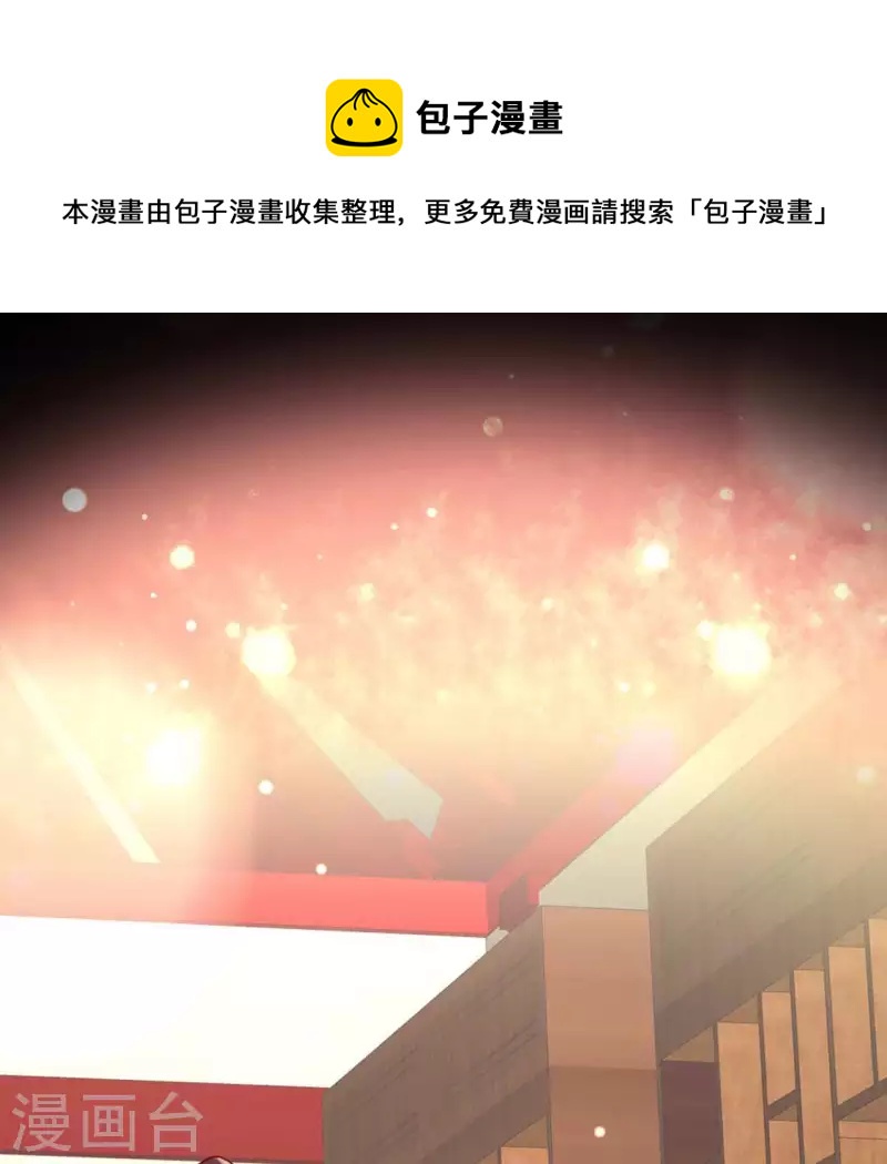 我的血族大人韩漫全集-第110话 轻功不好你就抱紧我无删减无遮挡章节图片 