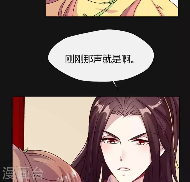 我的血族大人韩漫全集-第110话 轻功不好你就抱紧我无删减无遮挡章节图片 