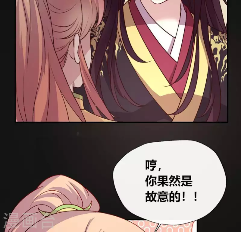 我的血族大人韩漫全集-第110话 轻功不好你就抱紧我无删减无遮挡章节图片 