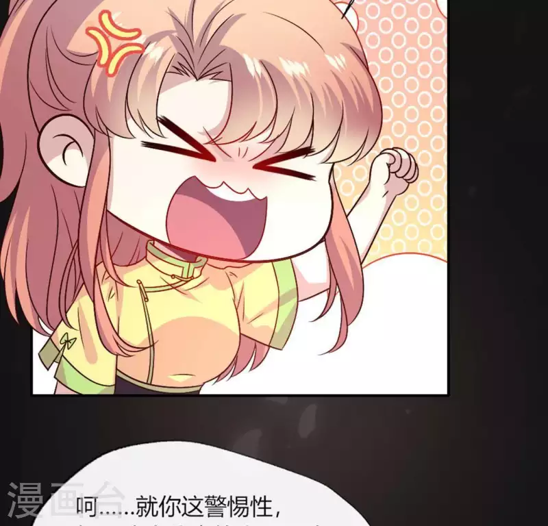 我的血族大人韩漫全集-第110话 轻功不好你就抱紧我无删减无遮挡章节图片 