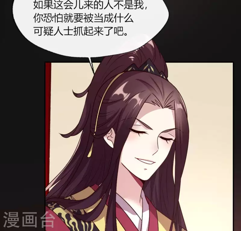 我的血族大人韩漫全集-第110话 轻功不好你就抱紧我无删减无遮挡章节图片 