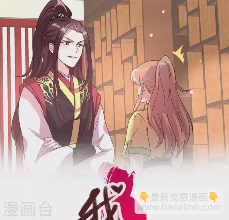我的血族大人韩漫全集-第110话 轻功不好你就抱紧我无删减无遮挡章节图片 