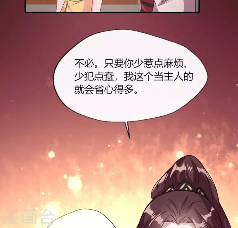 我的血族大人韩漫全集-第110话 轻功不好你就抱紧我无删减无遮挡章节图片 