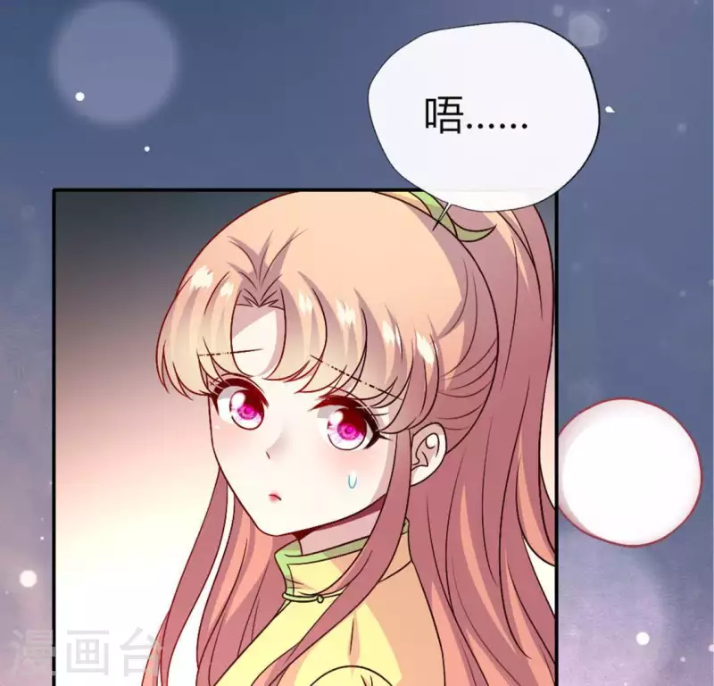 我的血族大人韩漫全集-第110话 轻功不好你就抱紧我无删减无遮挡章节图片 