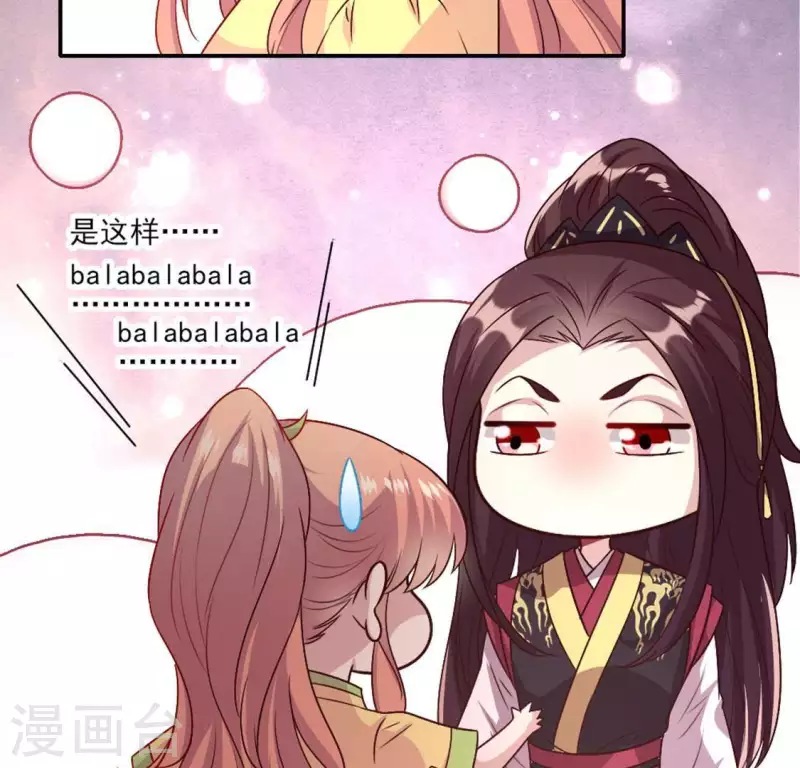 我的血族大人韩漫全集-第110话 轻功不好你就抱紧我无删减无遮挡章节图片 