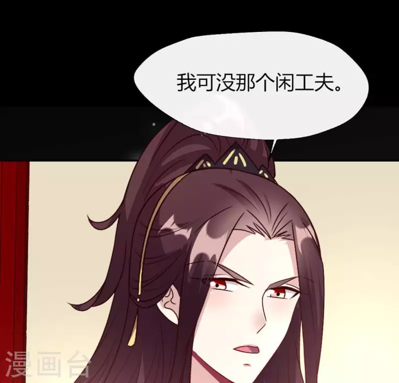 我的血族大人韩漫全集-第110话 轻功不好你就抱紧我无删减无遮挡章节图片 
