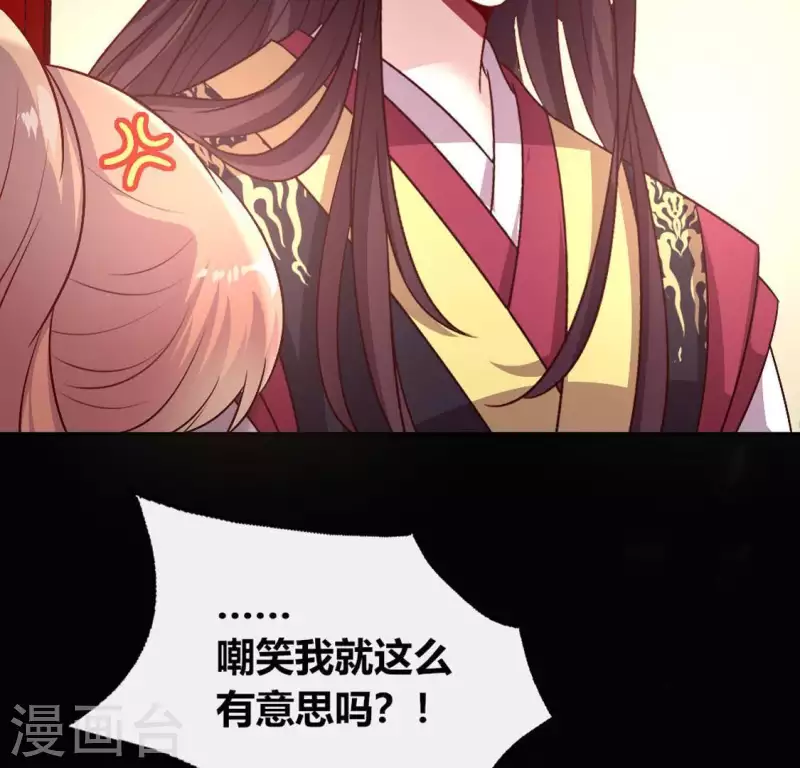 我的血族大人韩漫全集-第110话 轻功不好你就抱紧我无删减无遮挡章节图片 