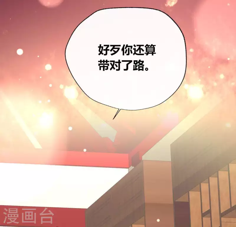 我的血族大人韩漫全集-第110话 轻功不好你就抱紧我无删减无遮挡章节图片 