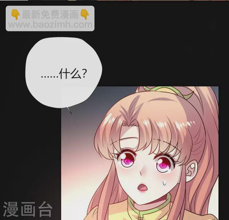 我的血族大人韩漫全集-第110话 轻功不好你就抱紧我无删减无遮挡章节图片 
