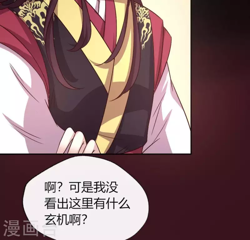 我的血族大人韩漫全集-第110话 轻功不好你就抱紧我无删减无遮挡章节图片 