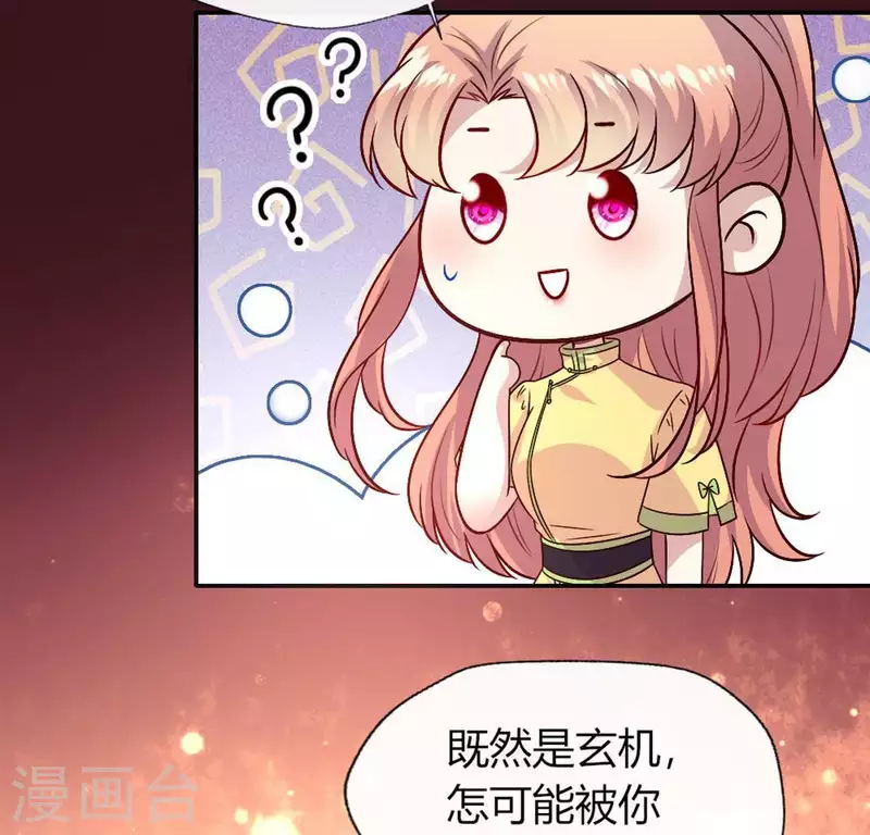 我的血族大人韩漫全集-第110话 轻功不好你就抱紧我无删减无遮挡章节图片 
