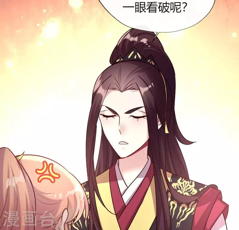 我的血族大人韩漫全集-第110话 轻功不好你就抱紧我无删减无遮挡章节图片 