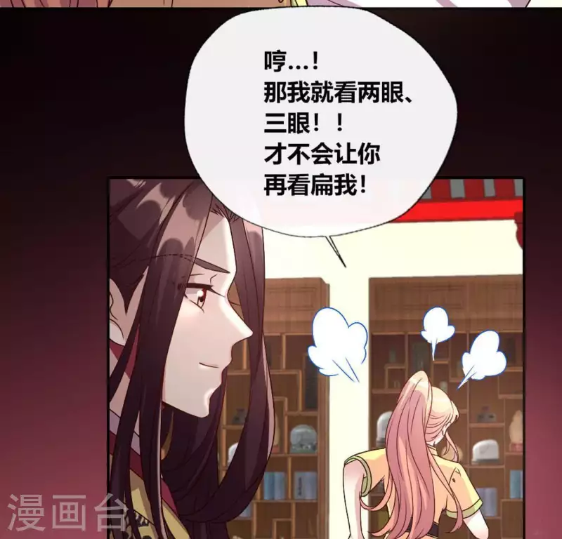 我的血族大人韩漫全集-第110话 轻功不好你就抱紧我无删减无遮挡章节图片 
