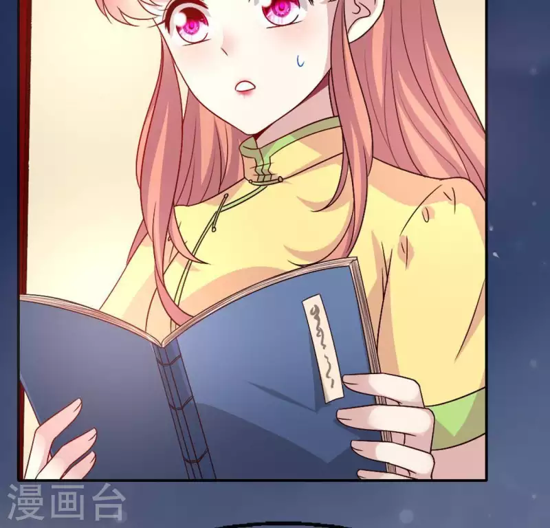 我的血族大人韩漫全集-第110话 轻功不好你就抱紧我无删减无遮挡章节图片 