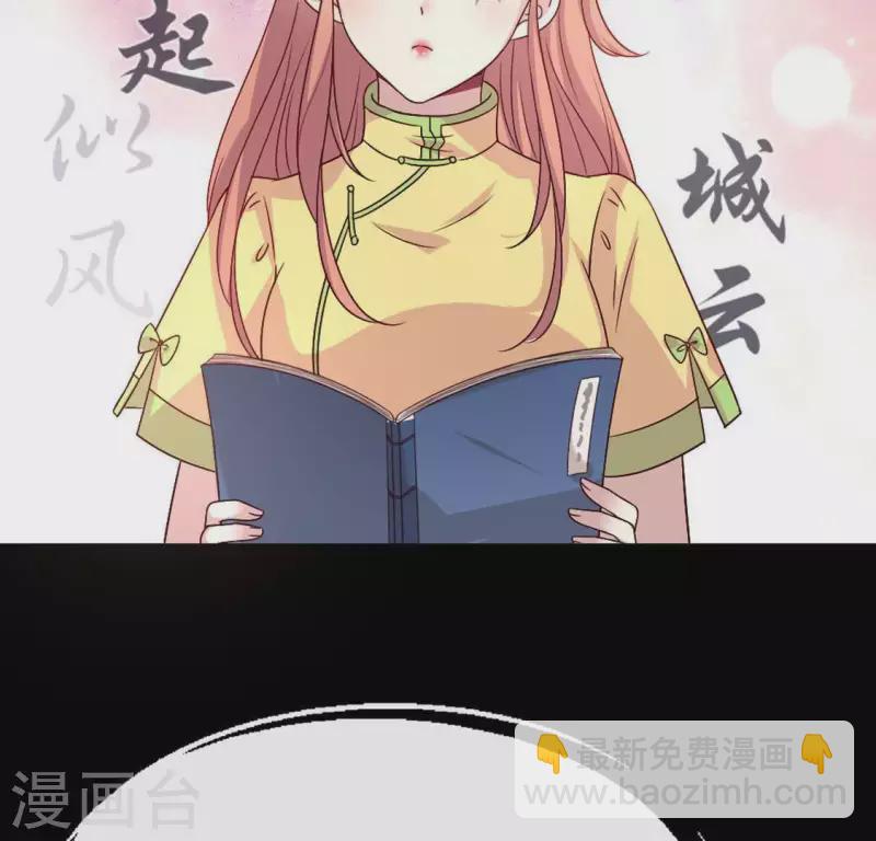 我的血族大人韩漫全集-第110话 轻功不好你就抱紧我无删减无遮挡章节图片 