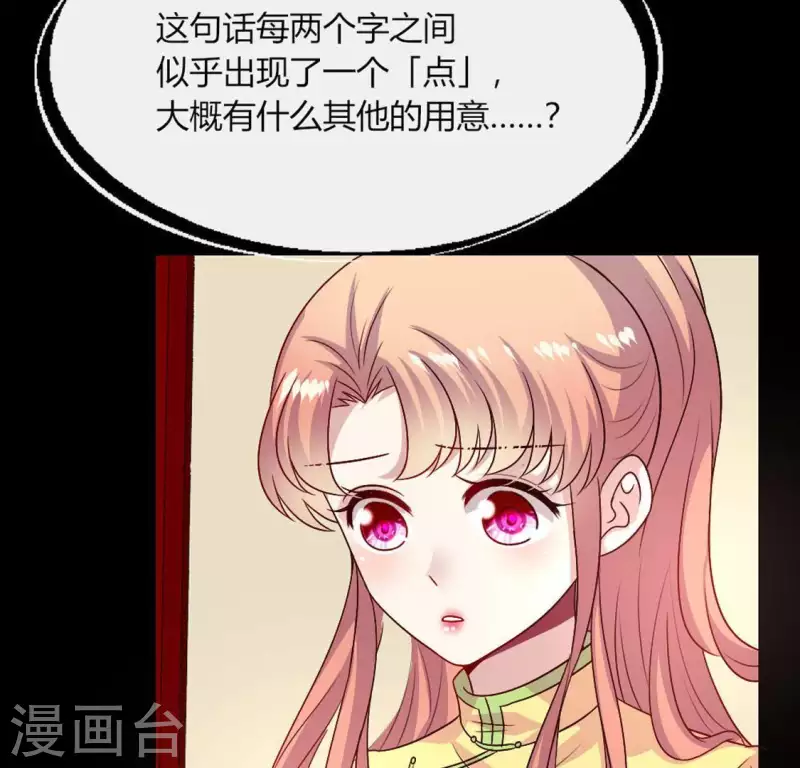 我的血族大人韩漫全集-第110话 轻功不好你就抱紧我无删减无遮挡章节图片 