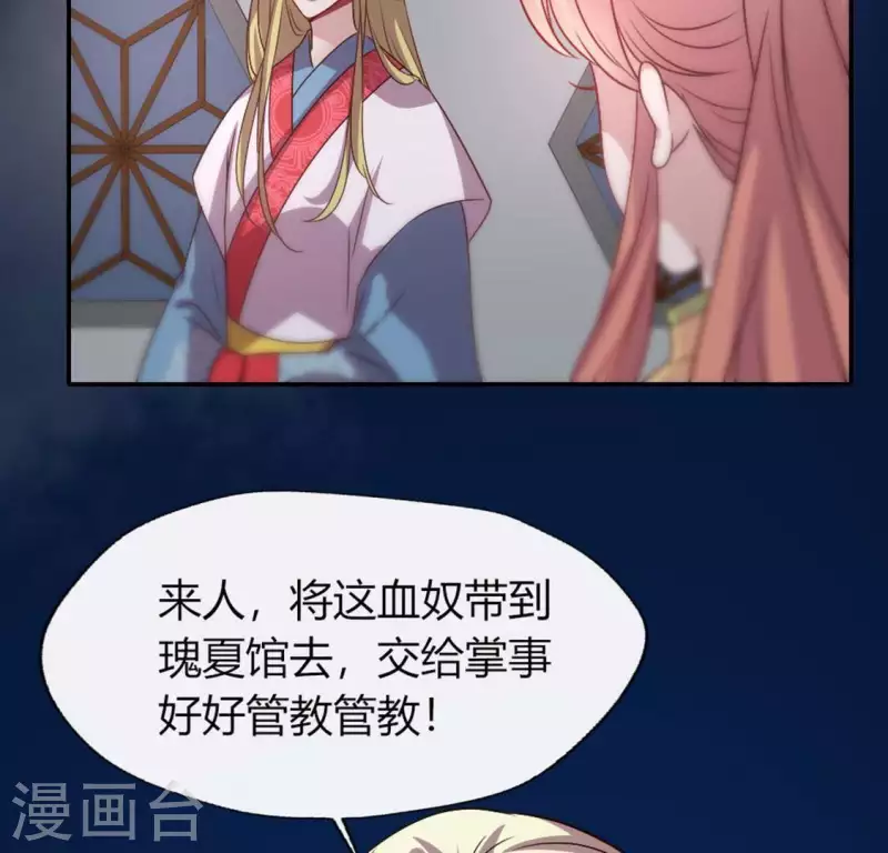 我的血族大人韩漫全集-第110话 轻功不好你就抱紧我无删减无遮挡章节图片 